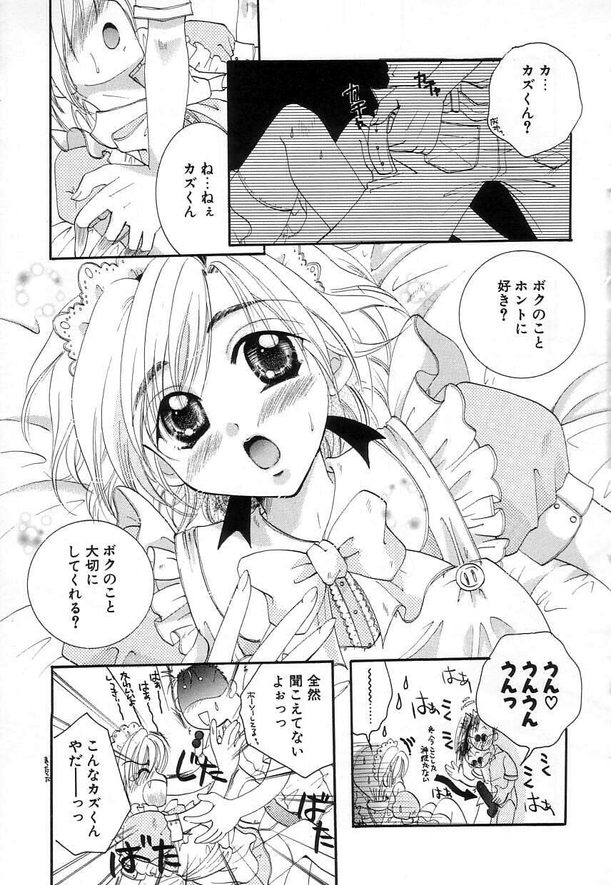 [いとうえい] 純少女