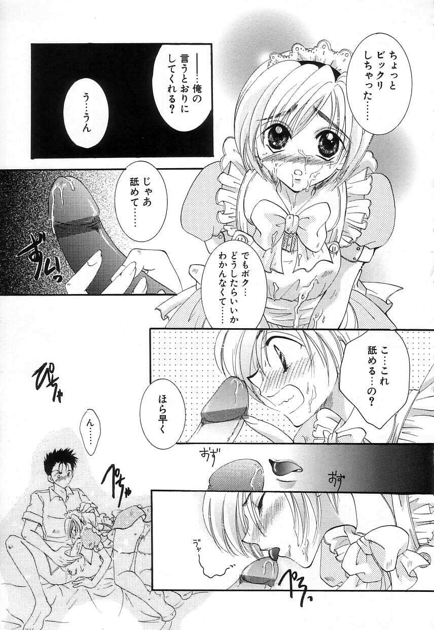 [いとうえい] 純少女