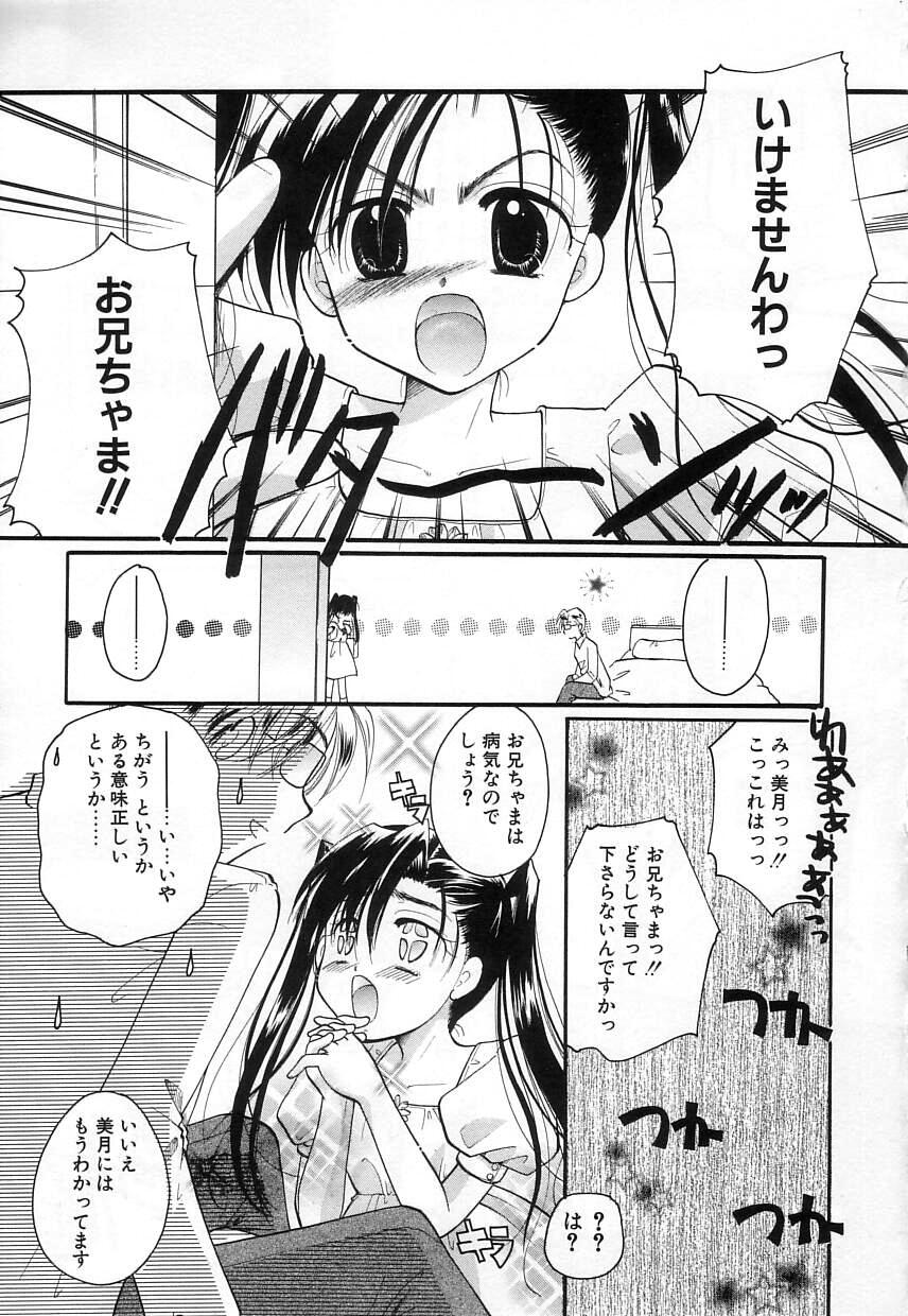 [いとうえい] 純少女