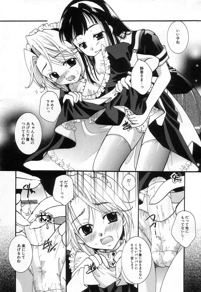 [いとうえい] 純少女