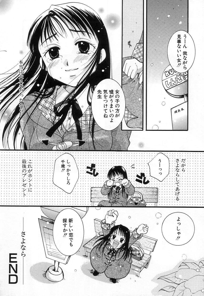 [いとうえい] 純少女