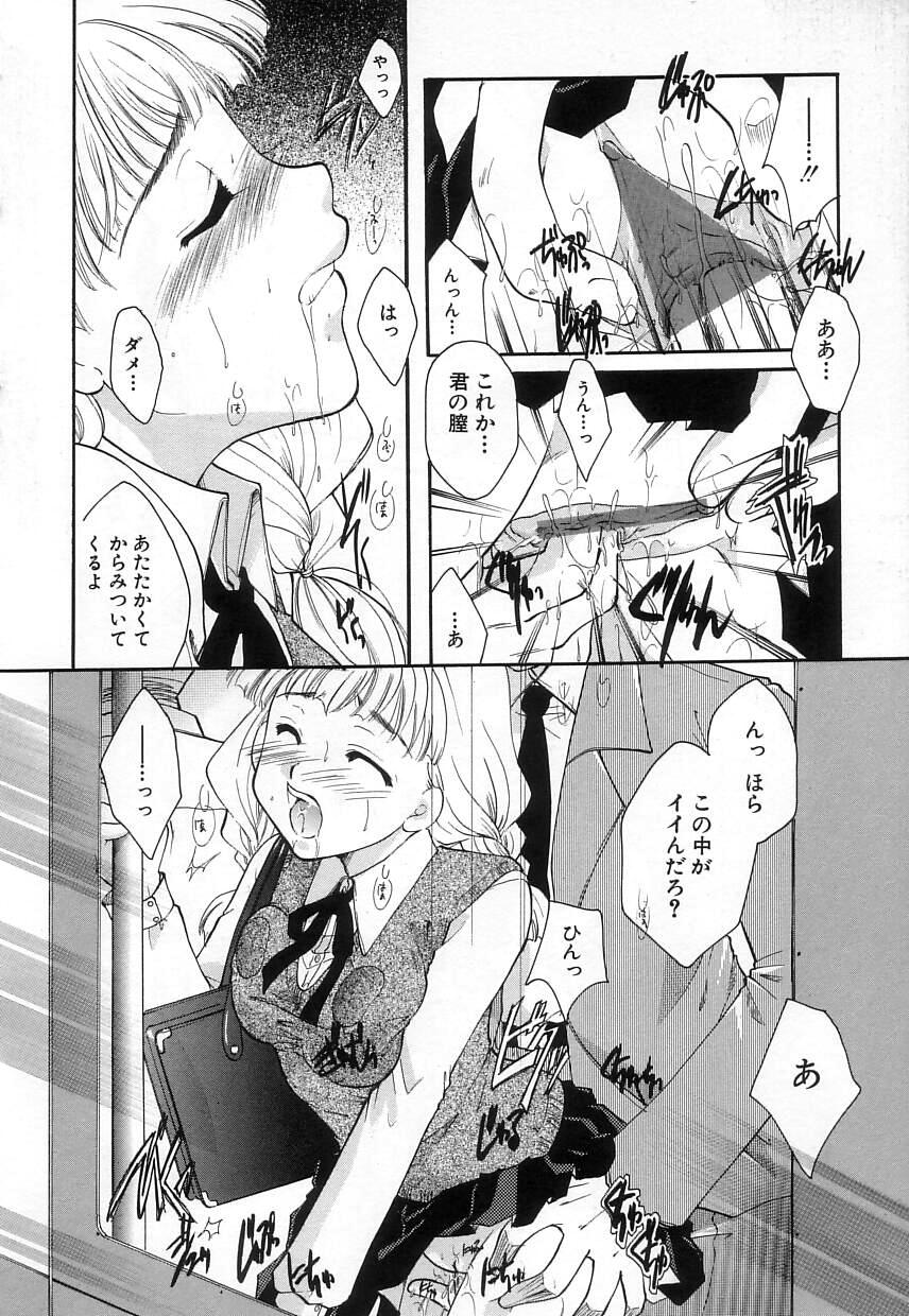 [いとうえい] 純少女