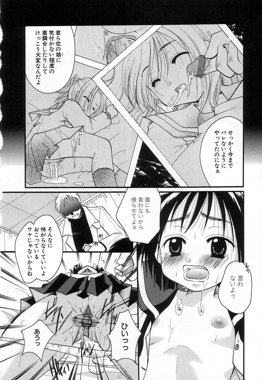 [いとうえい] 純少女