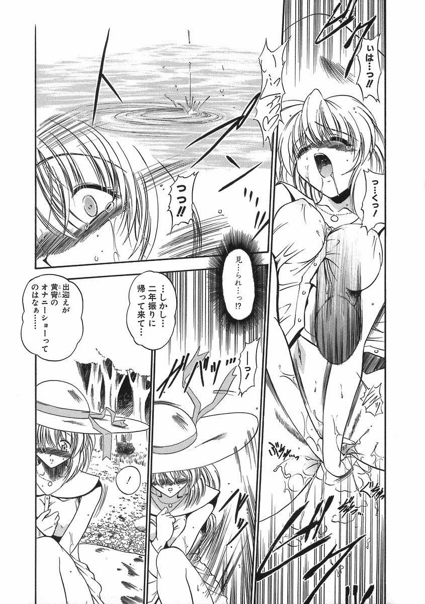 [のら猫長屋] 濡色の純嬢