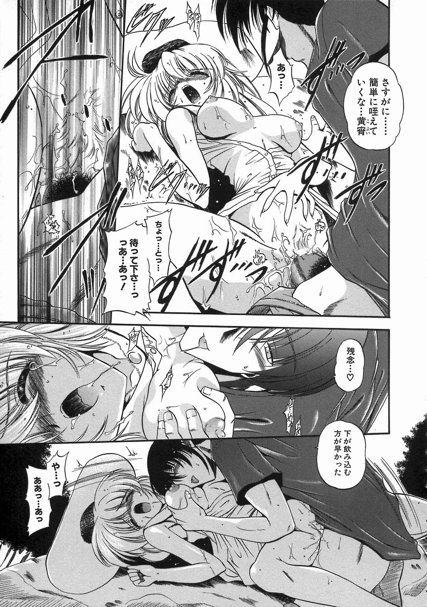 [のら猫長屋] 濡色の純嬢