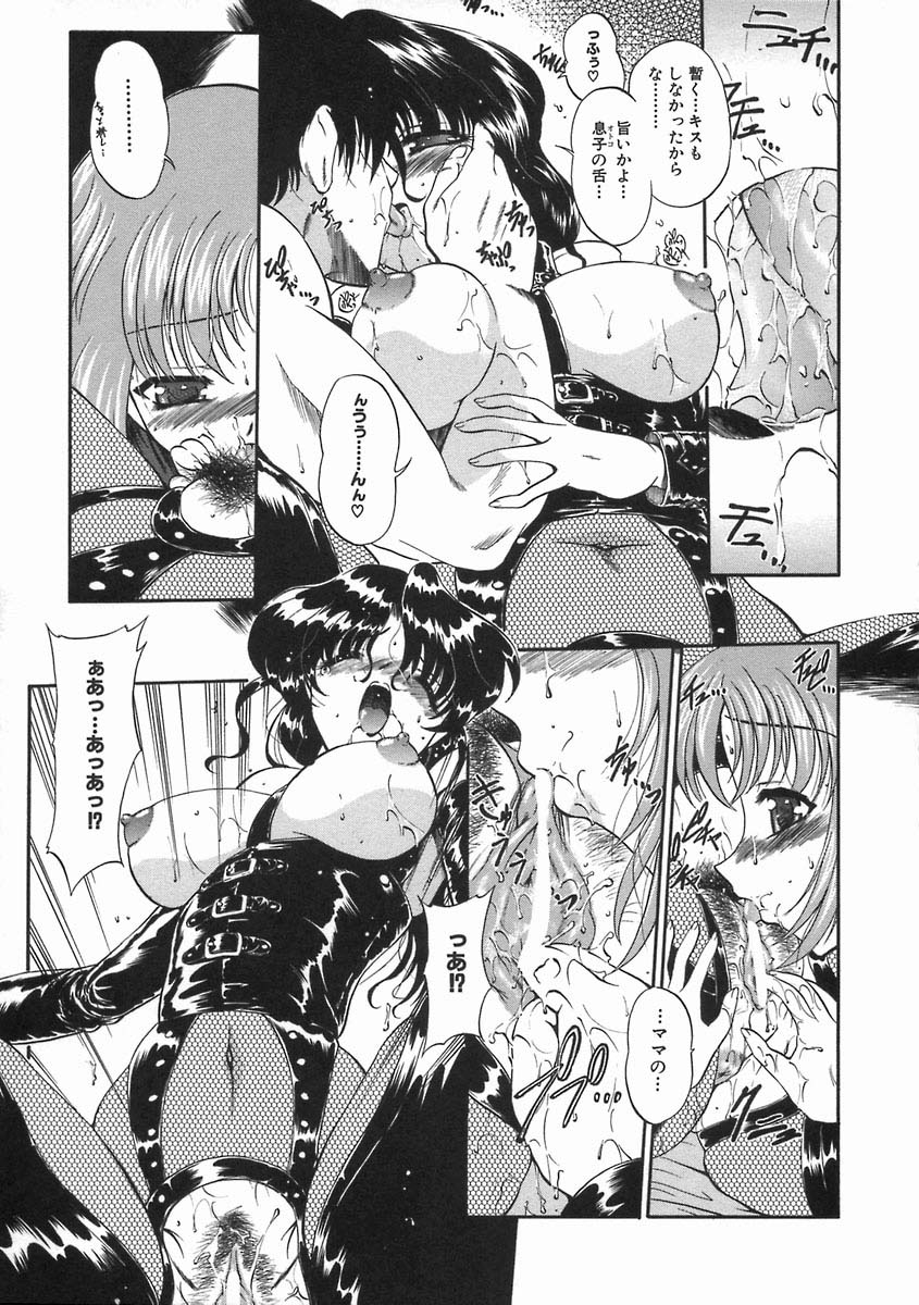 [のら猫長屋] 濡色の純嬢