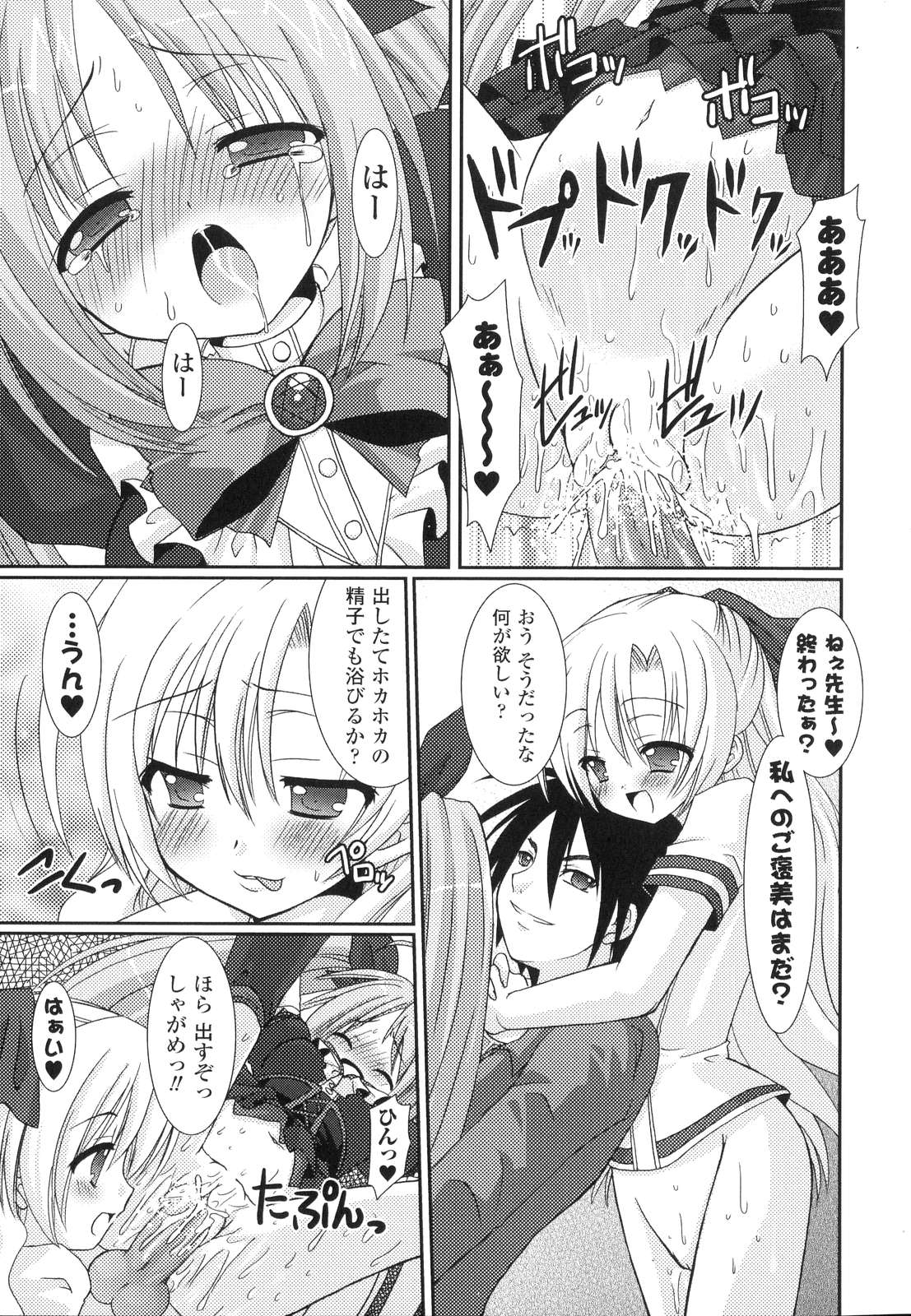 [Rusty Soul] The Savior Witch 美樹