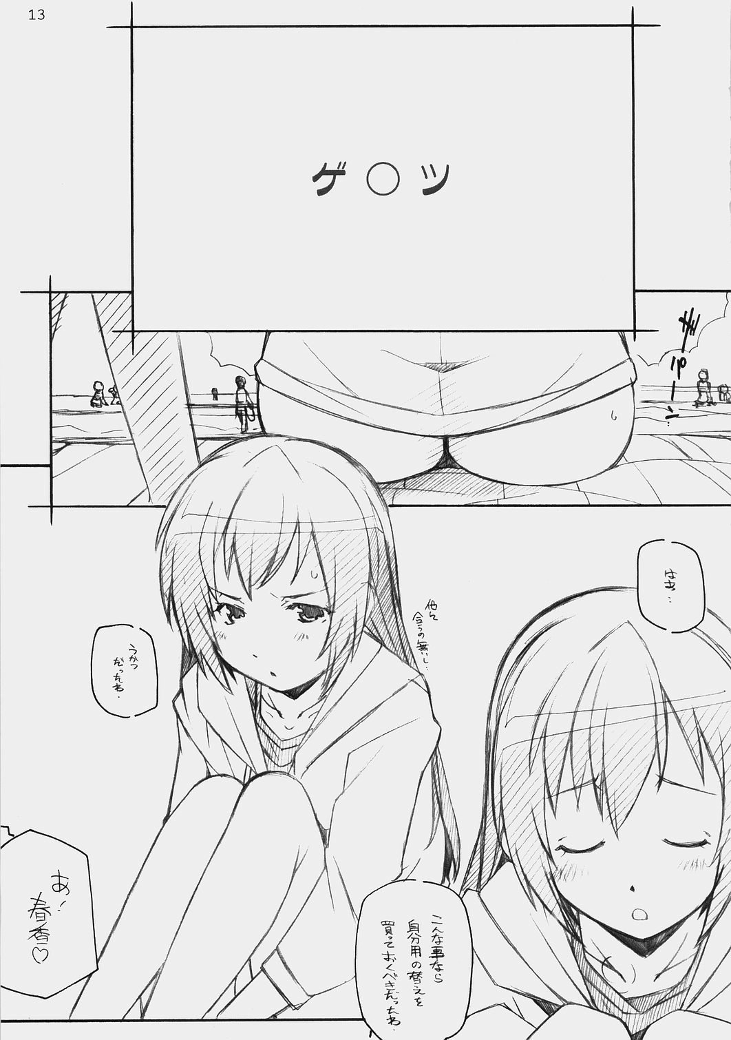 (C73) [まるあらい (新井和崎)] E-RO2 2007 (よろず)