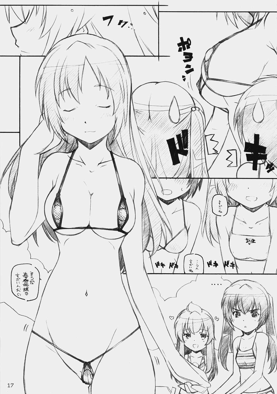 (C73) [まるあらい (新井和崎)] E-RO2 2007 (よろず)