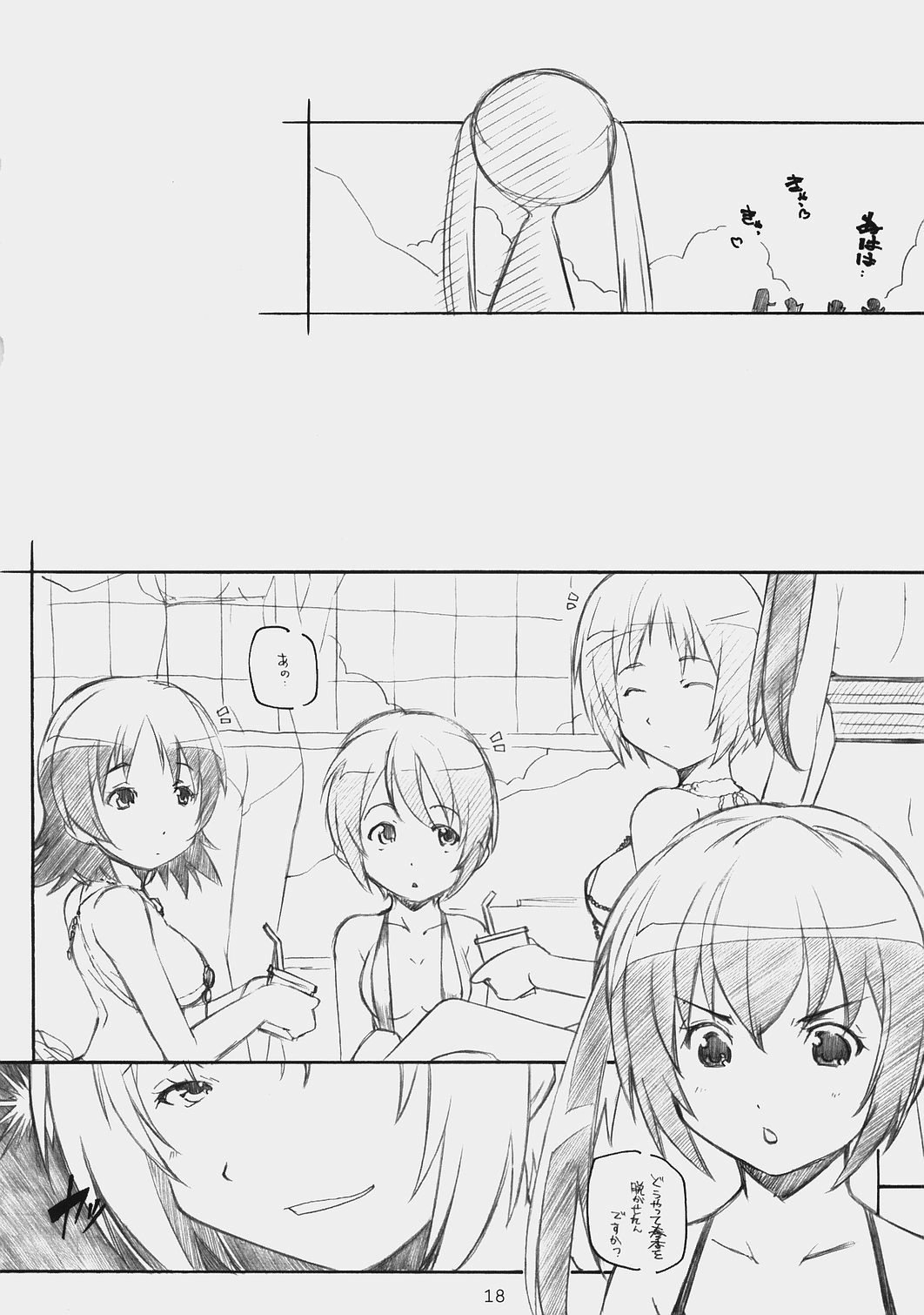 (C73) [まるあらい (新井和崎)] E-RO2 2007 (よろず)