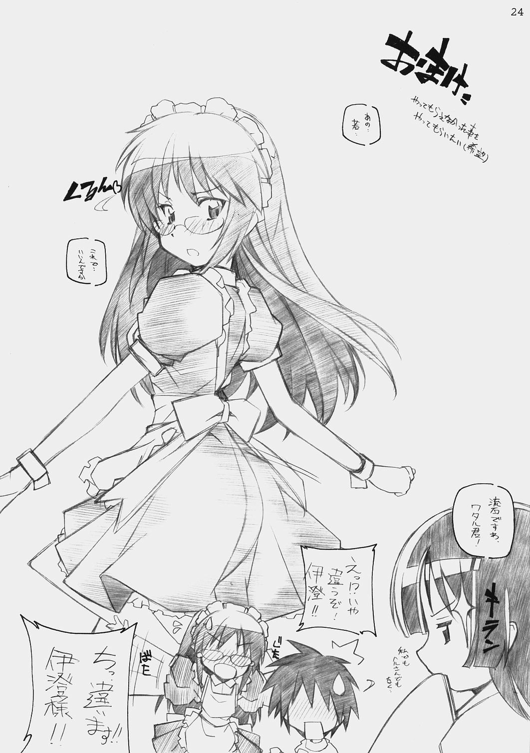 (C73) [まるあらい (新井和崎)] E-RO2 2007 (よろず)