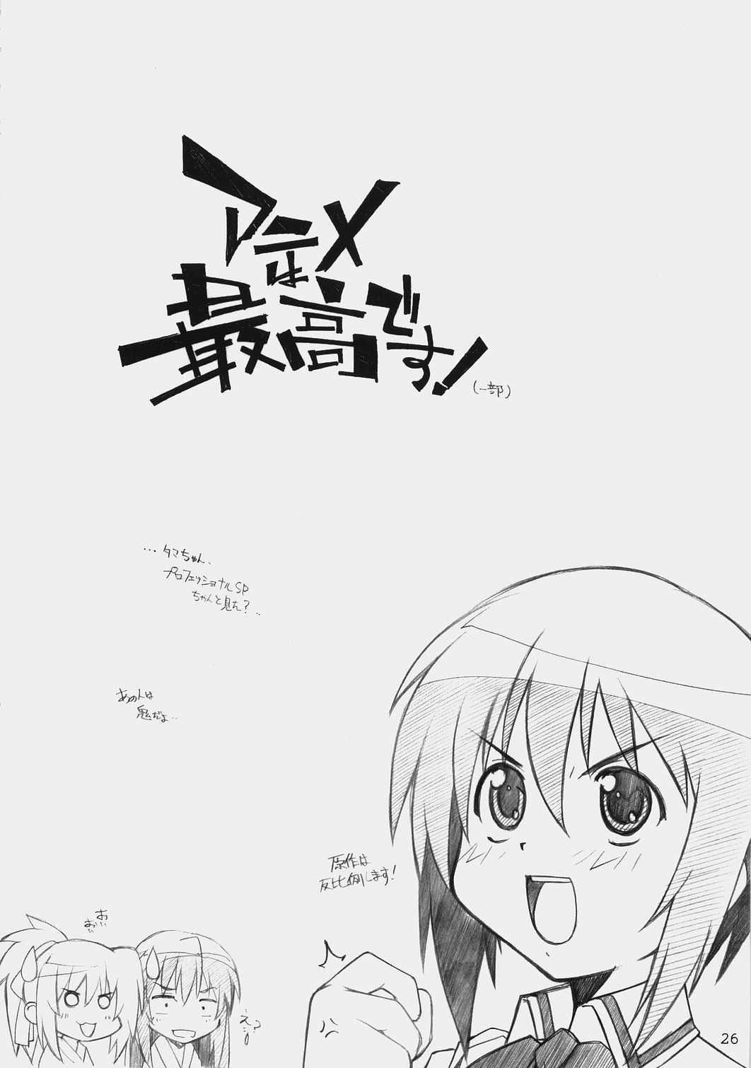 (C73) [まるあらい (新井和崎)] E-RO2 2007 (よろず)