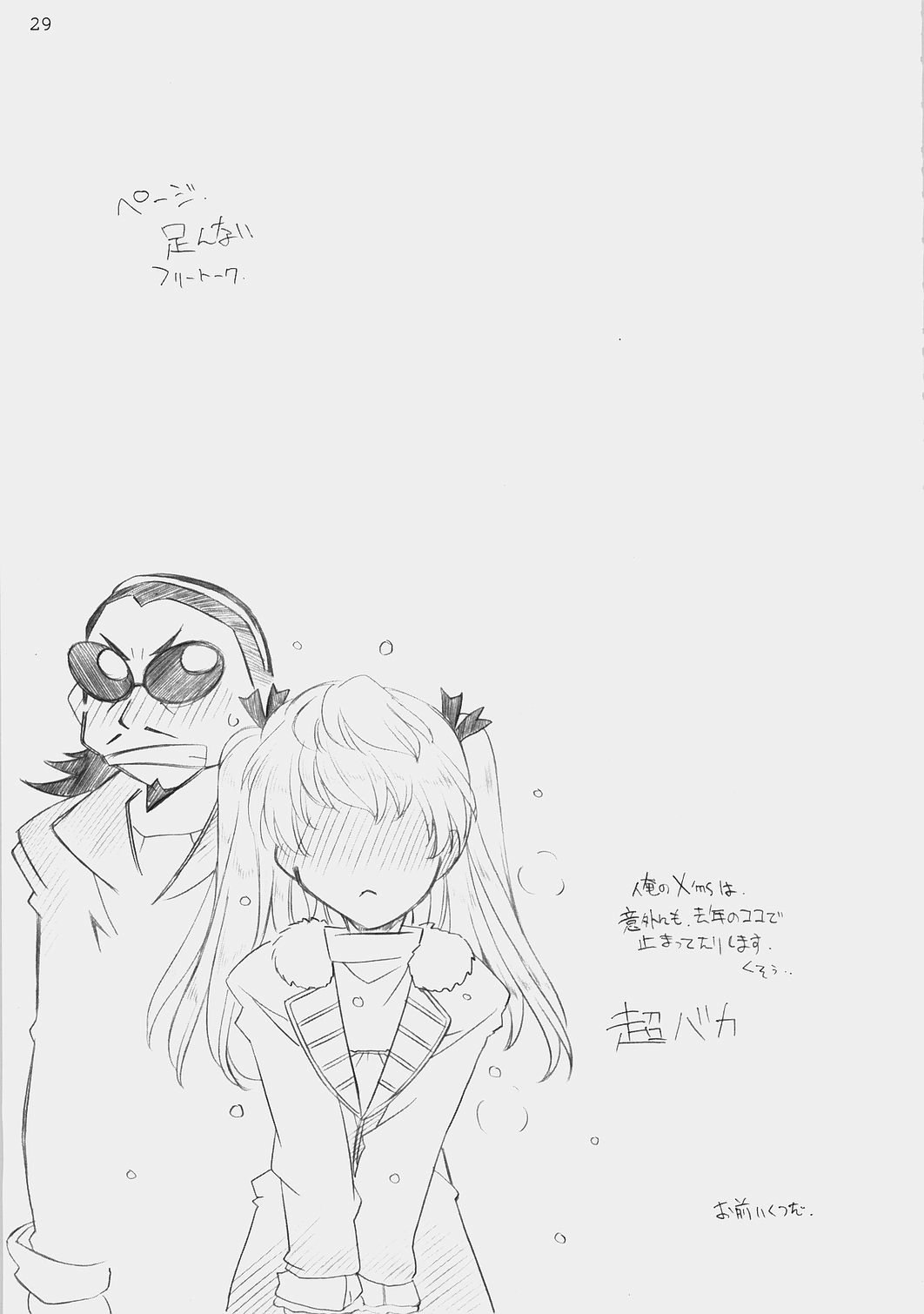 (C73) [まるあらい (新井和崎)] E-RO2 2007 (よろず)