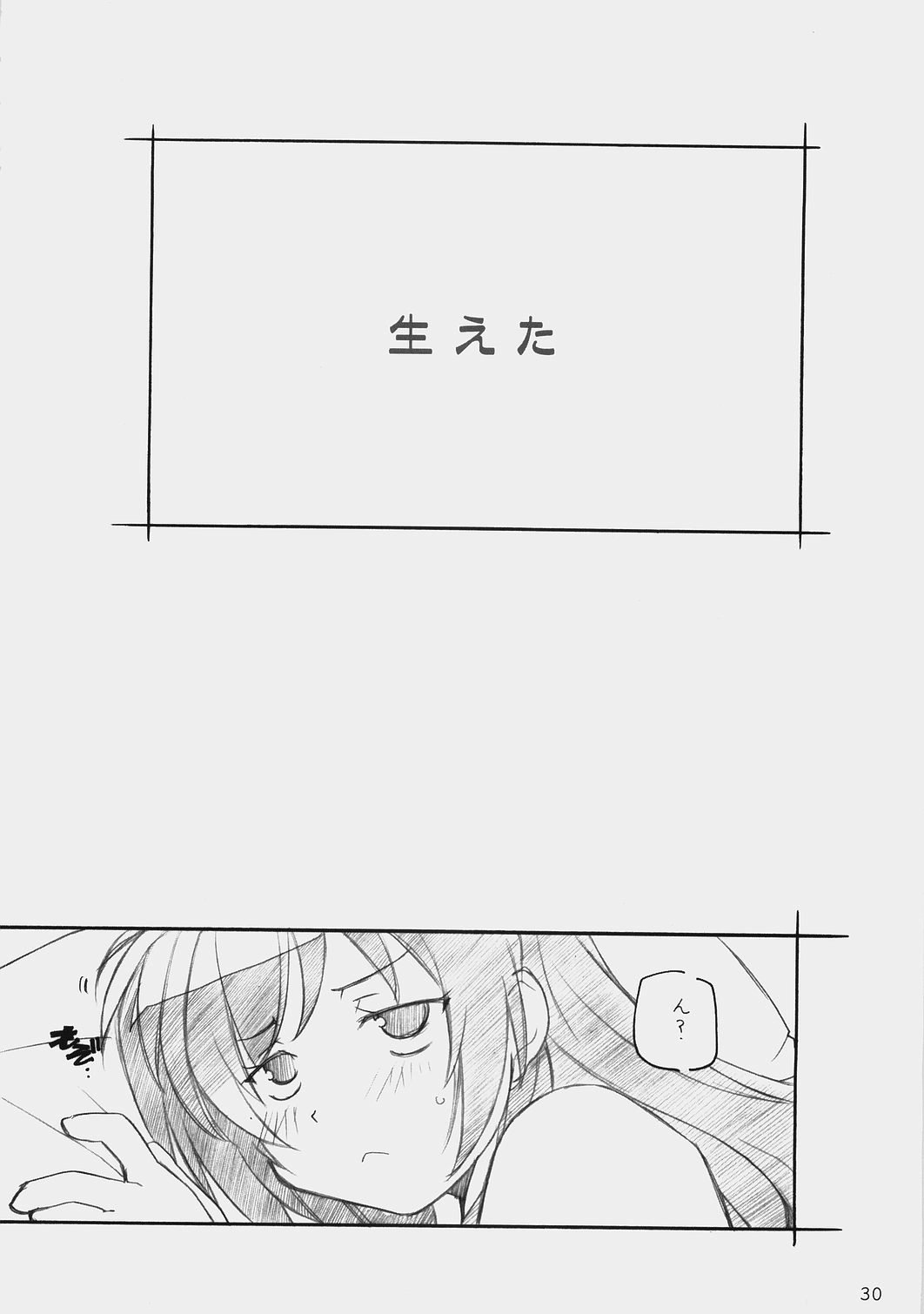(C73) [まるあらい (新井和崎)] E-RO2 2007 (よろず)