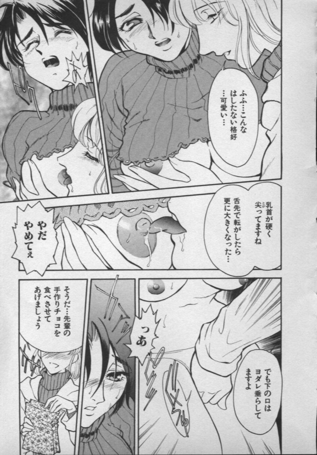 [ふじいあきこ, 秋山道夫] OO(ダブルオー) II 純潔の反作用