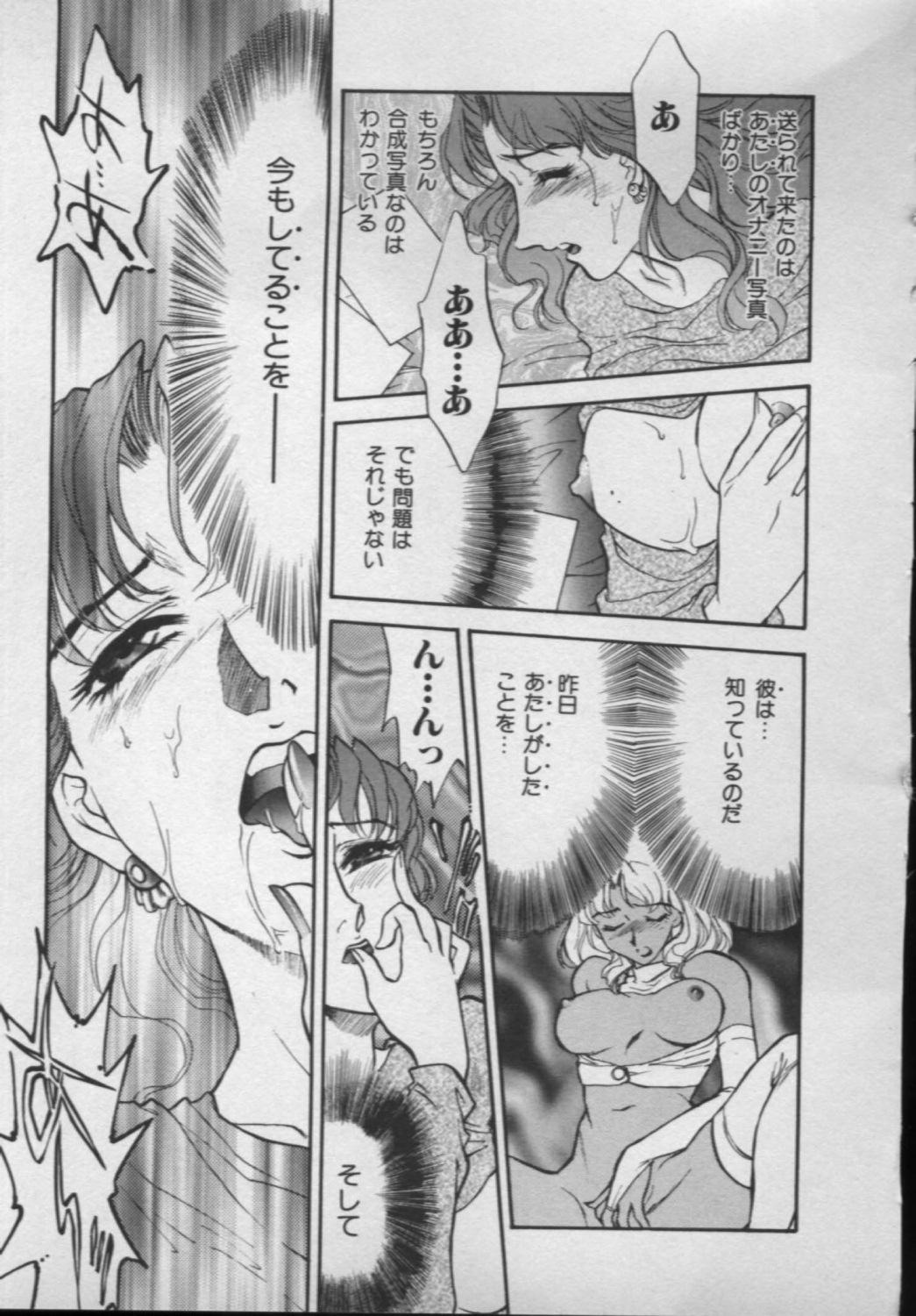[ふじいあきこ, 秋山道夫] OO(ダブルオー) II 純潔の反作用