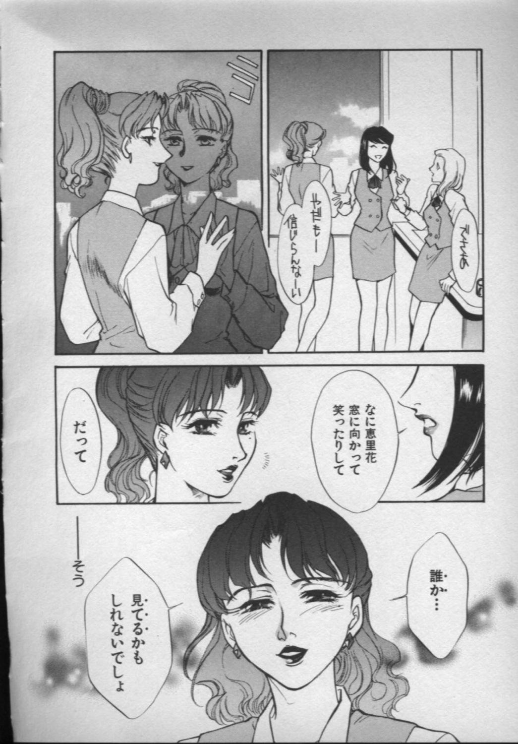 [ふじいあきこ, 秋山道夫] OO(ダブルオー) II 純潔の反作用