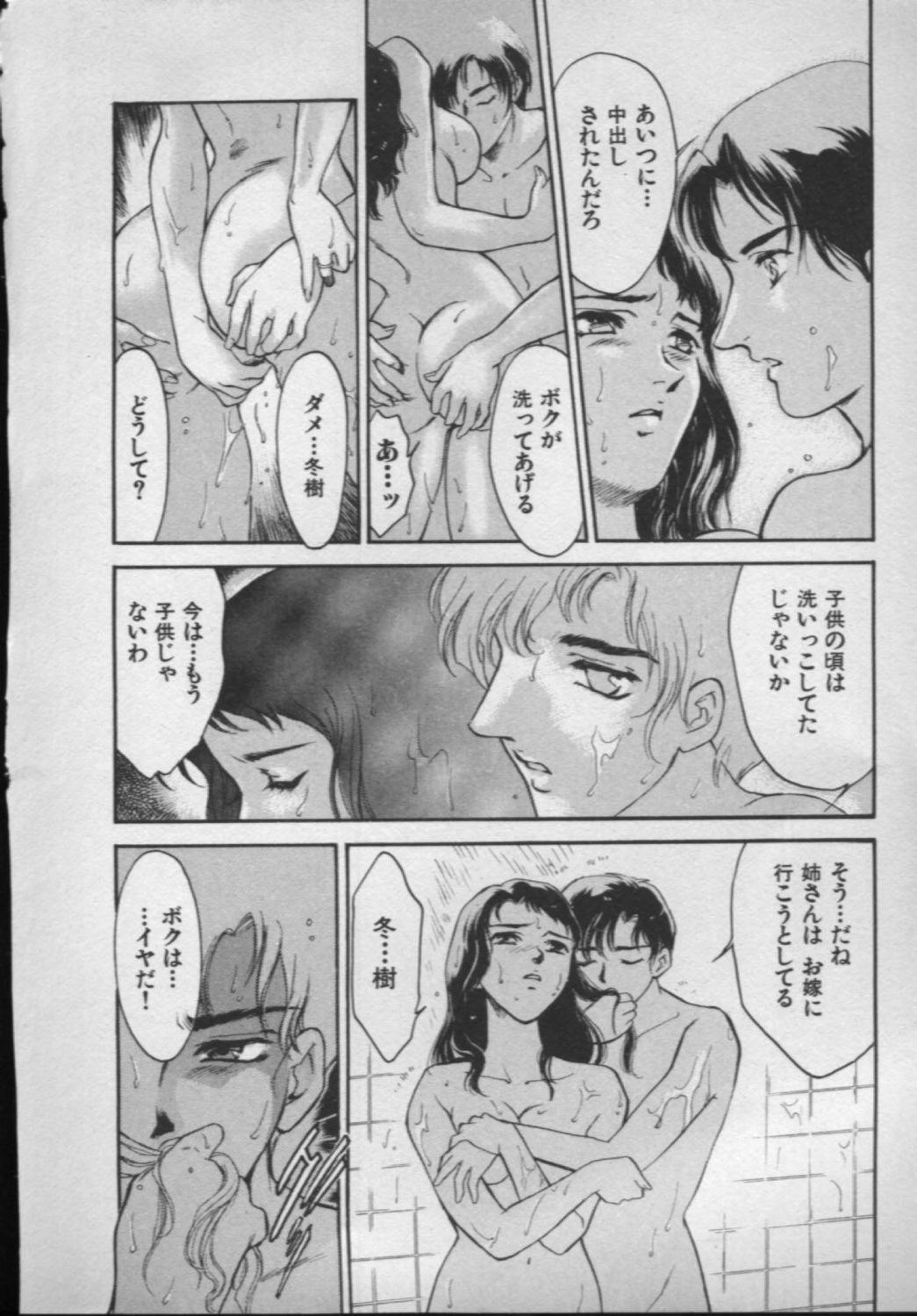 [ふじいあきこ, 秋山道夫] OO(ダブルオー) II 純潔の反作用