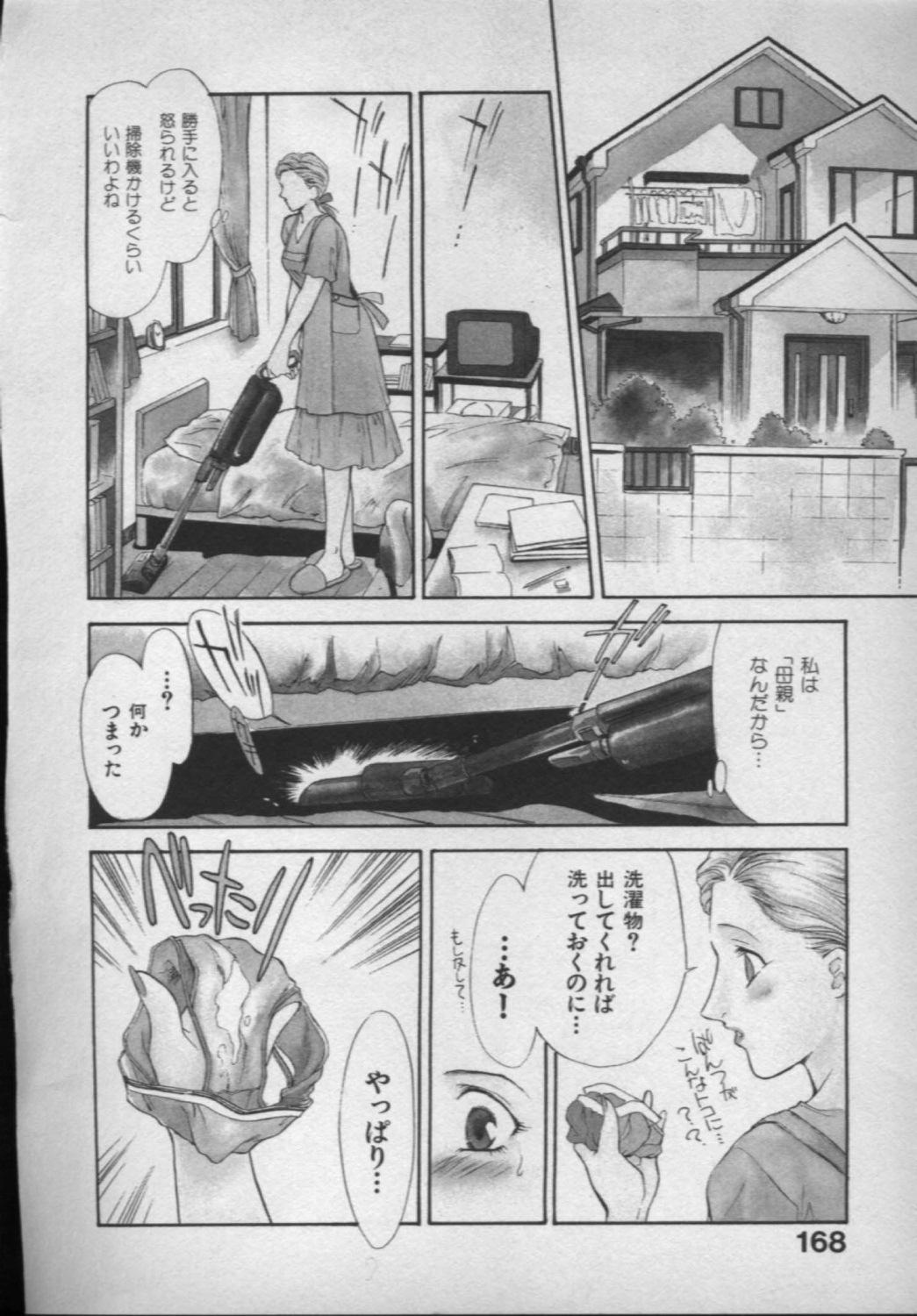 [ふじいあきこ, 秋山道夫] OO(ダブルオー) II 純潔の反作用