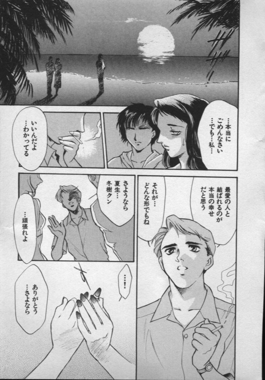 [ふじいあきこ, 秋山道夫] OO(ダブルオー) II 純潔の反作用