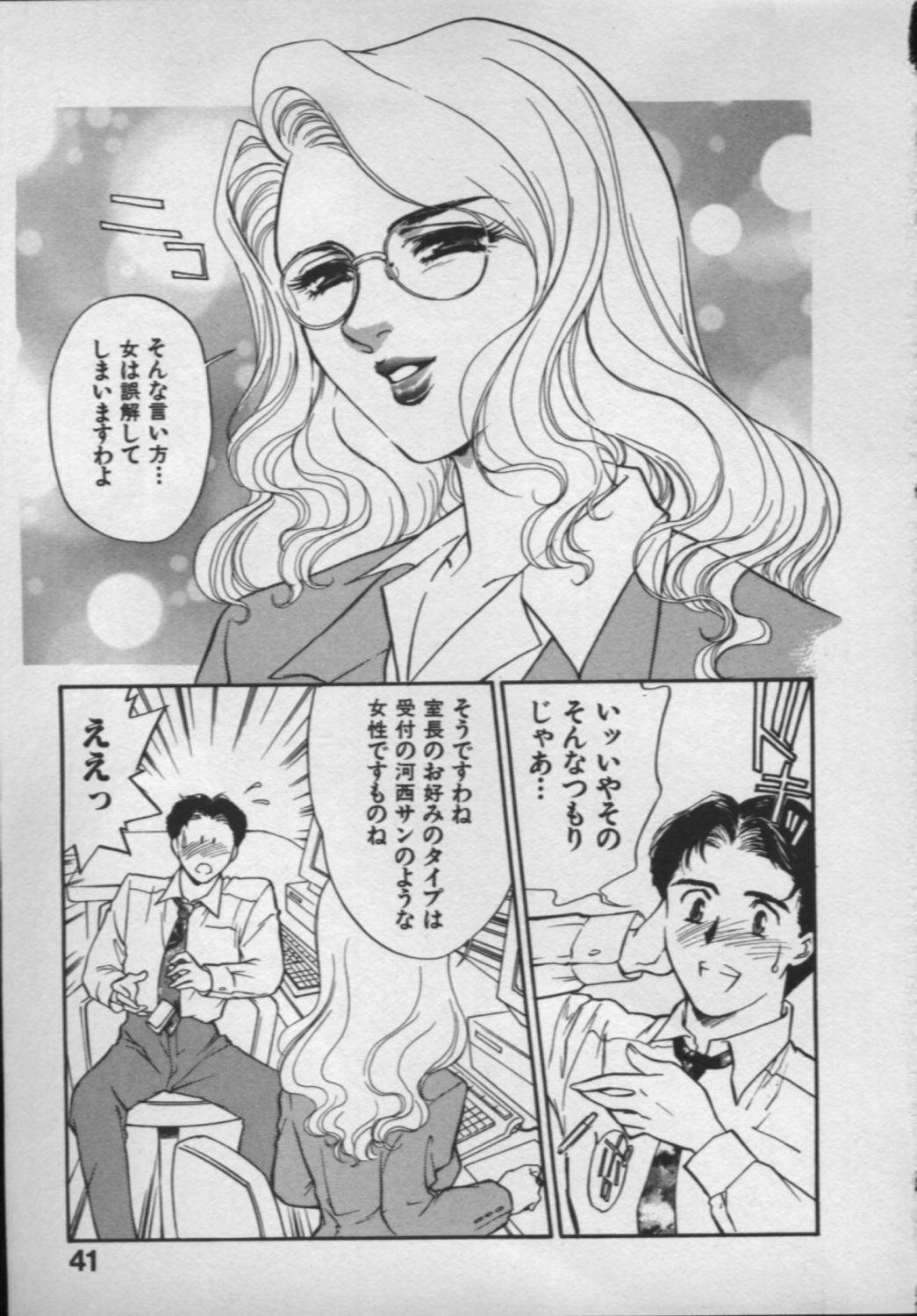 [ふじいあきこ, 秋山道夫] OO(ダブルオー) II 純潔の反作用