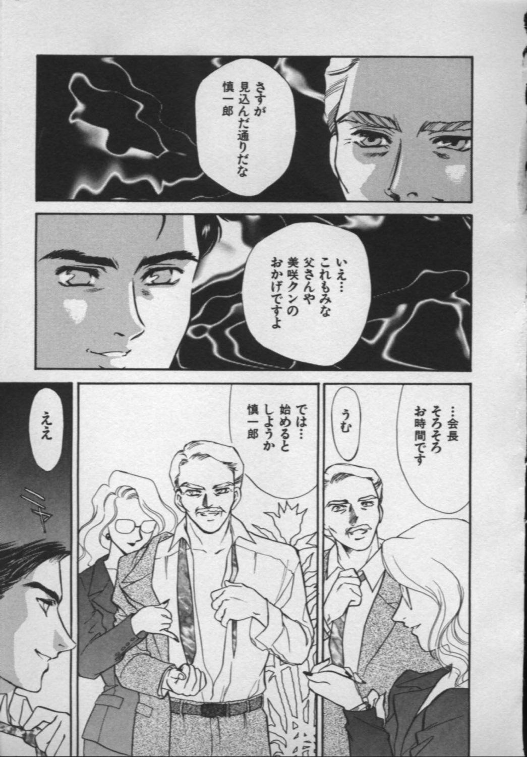 [ふじいあきこ, 秋山道夫] OO(ダブルオー) II 純潔の反作用