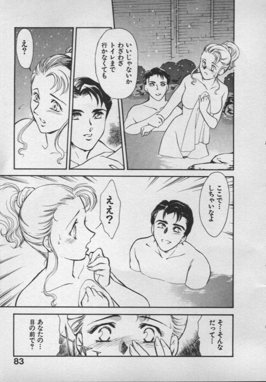 [ふじいあきこ, 秋山道夫] OO(ダブルオー) II 純潔の反作用