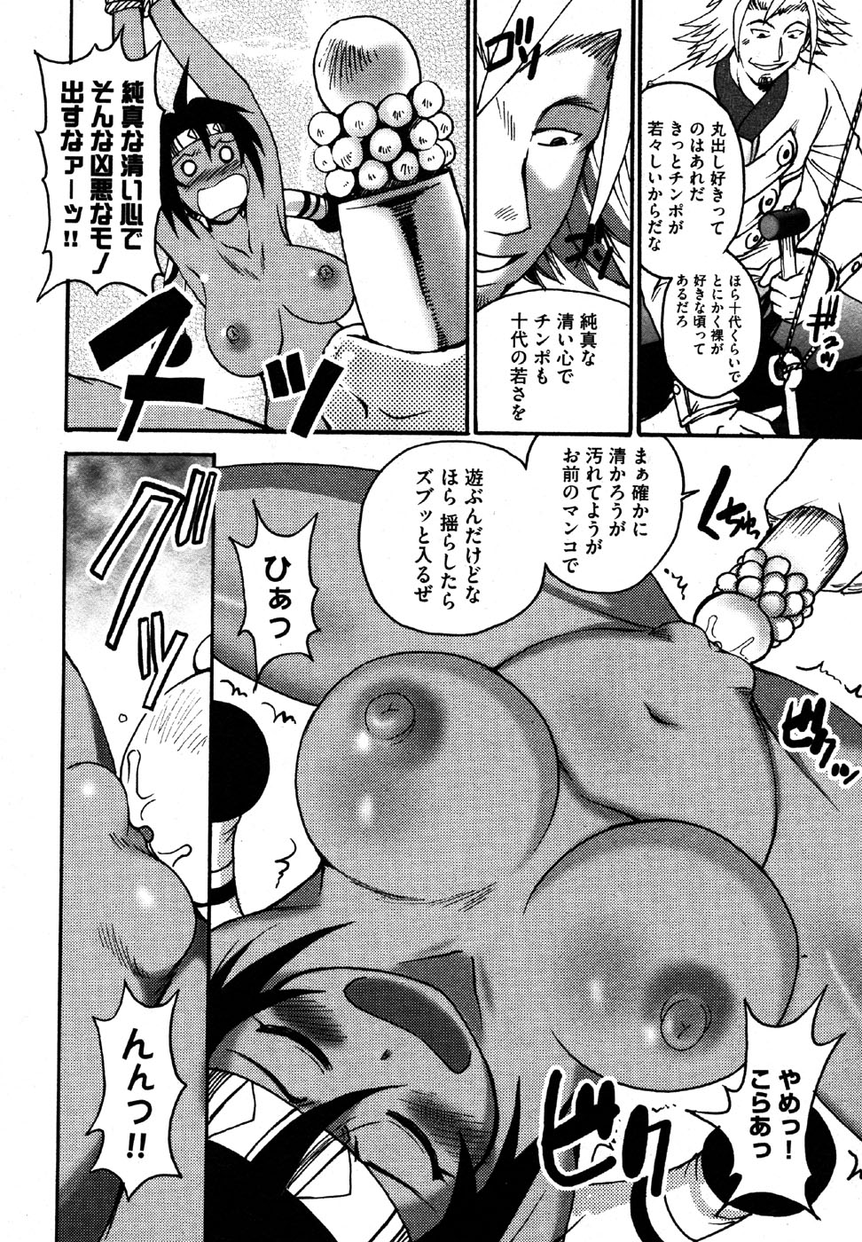 COMIC XO 2006年7月号 Vol.2