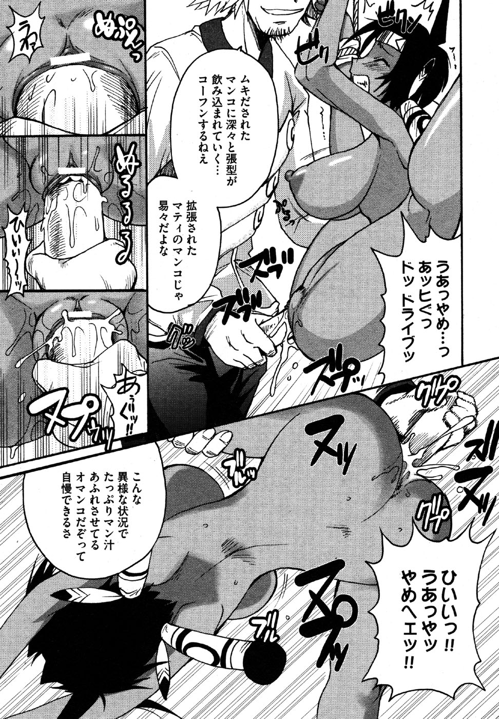 COMIC XO 2006年7月号 Vol.2