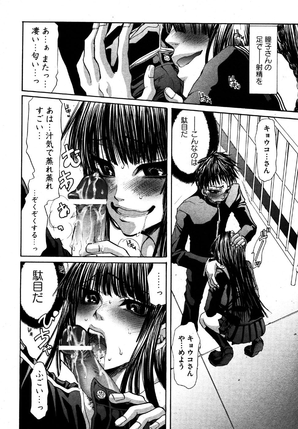 COMIC XO 2006年7月号 Vol.2
