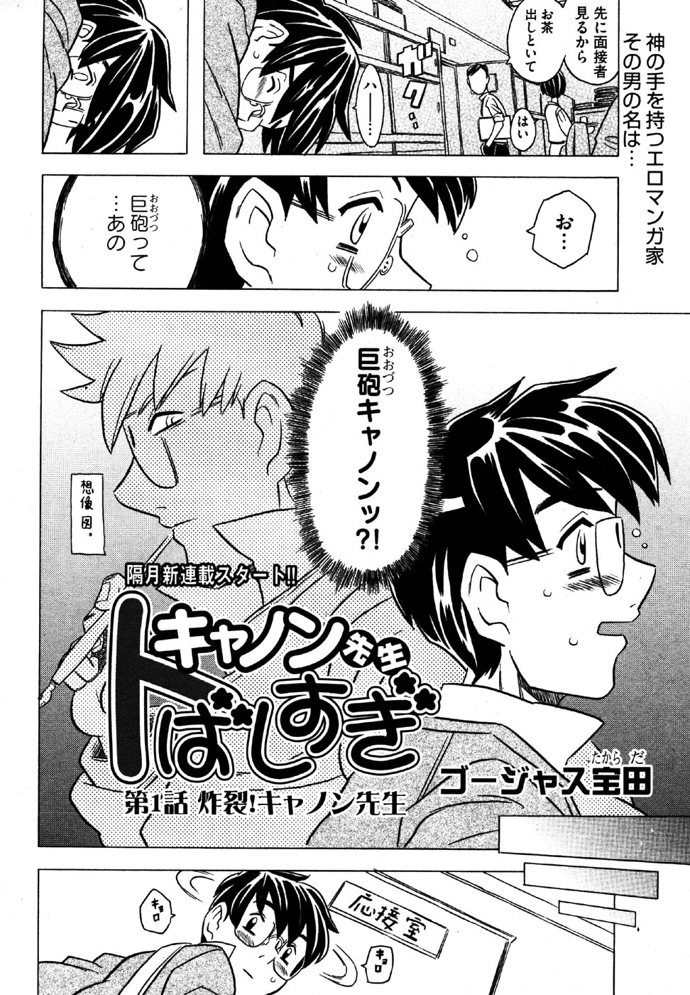 COMIC XO 2006年7月号 Vol.2
