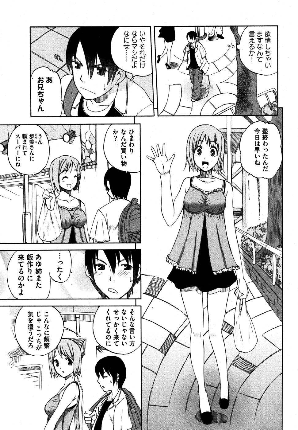 COMIC XO 2006年7月号 Vol.2