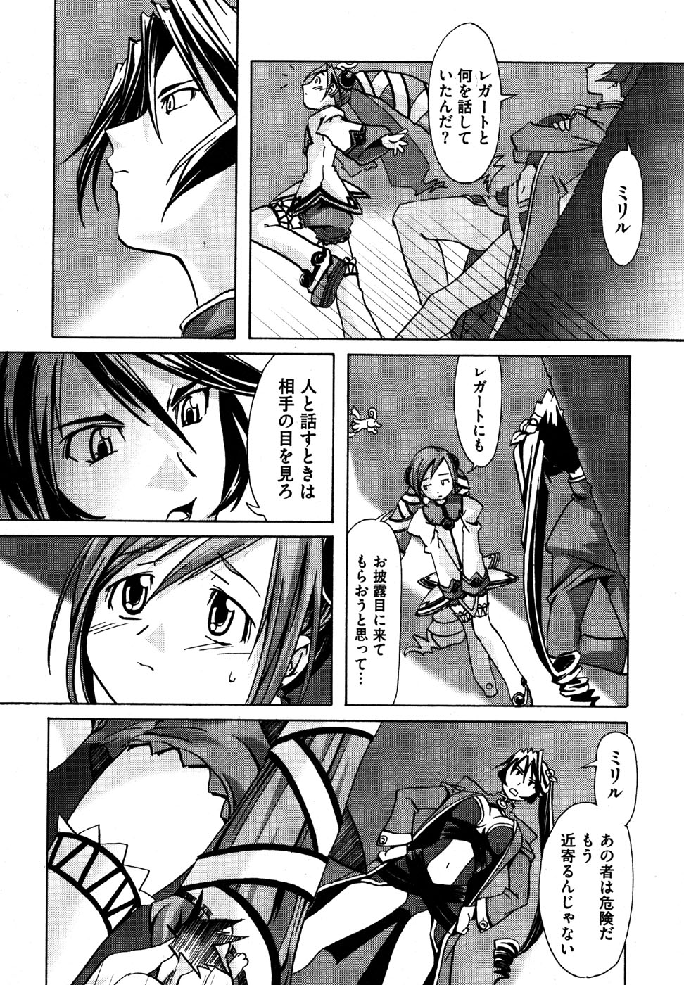 COMIC XO 2006年7月号 Vol.2