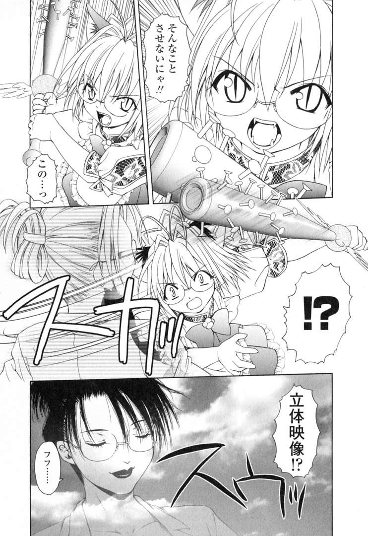 [士崎雅雪] いけいけ!!ねころメイド