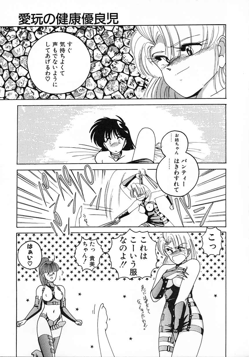 [完顔阿骨打] 嘆きの健康優良児Ⅱ