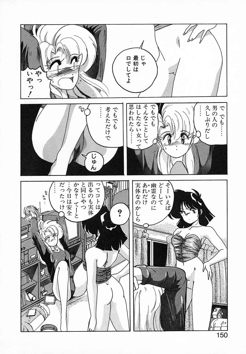 [完顔阿骨打] 嘆きの健康優良児Ⅱ