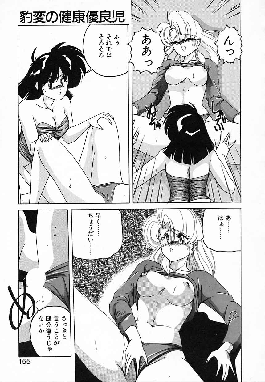[完顔阿骨打] 嘆きの健康優良児Ⅱ
