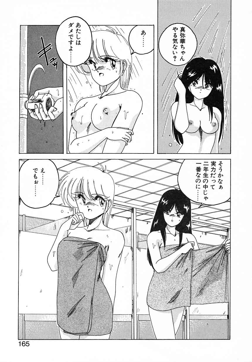 [完顔阿骨打] 嘆きの健康優良児Ⅱ