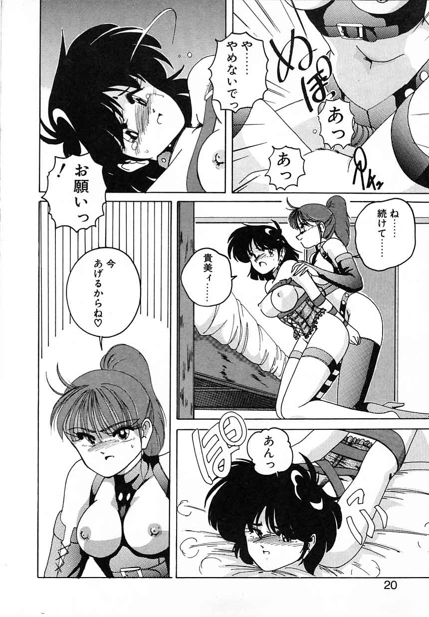 [完顔阿骨打] 嘆きの健康優良児Ⅱ
