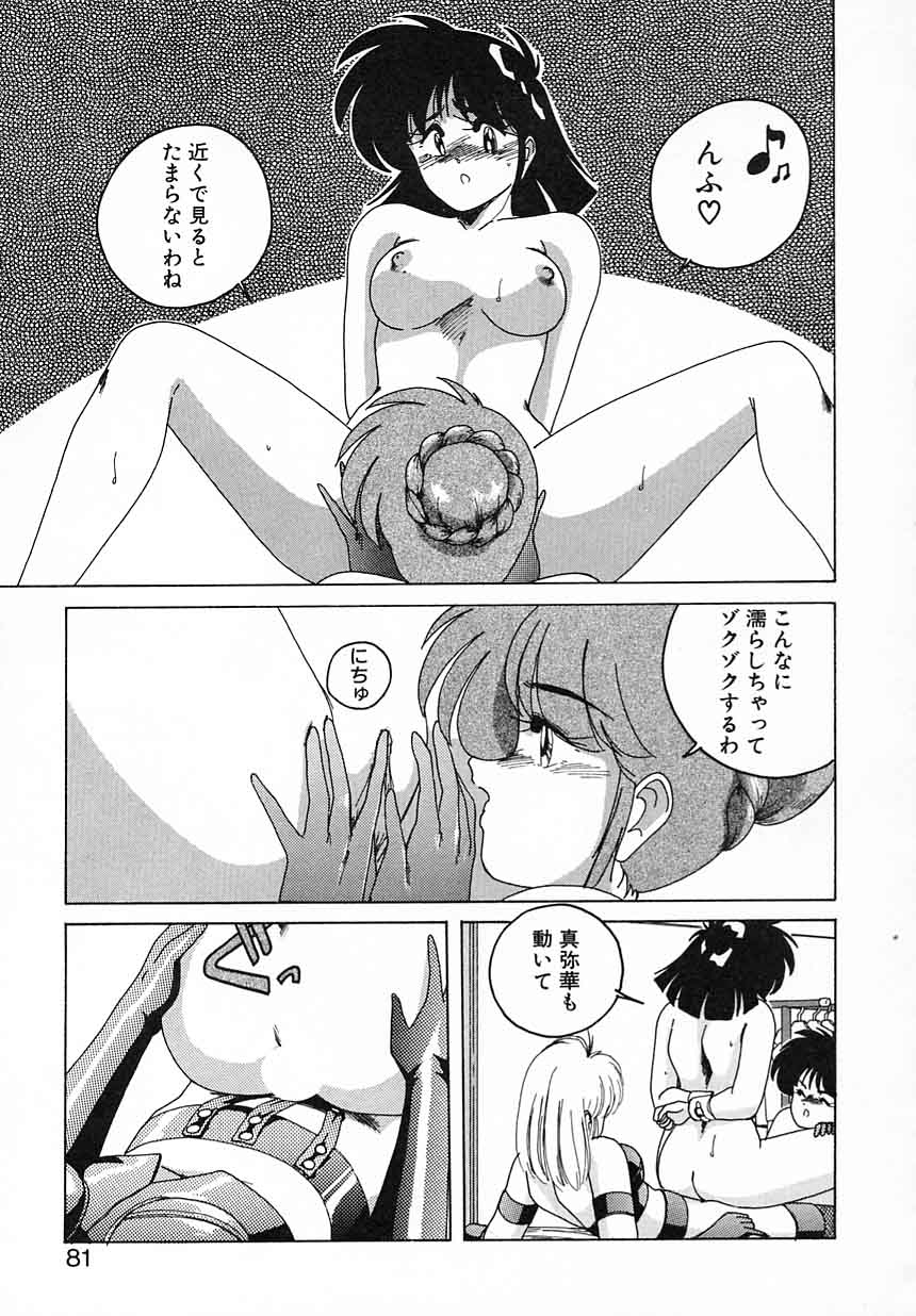 [完顔阿骨打] 嘆きの健康優良児Ⅱ