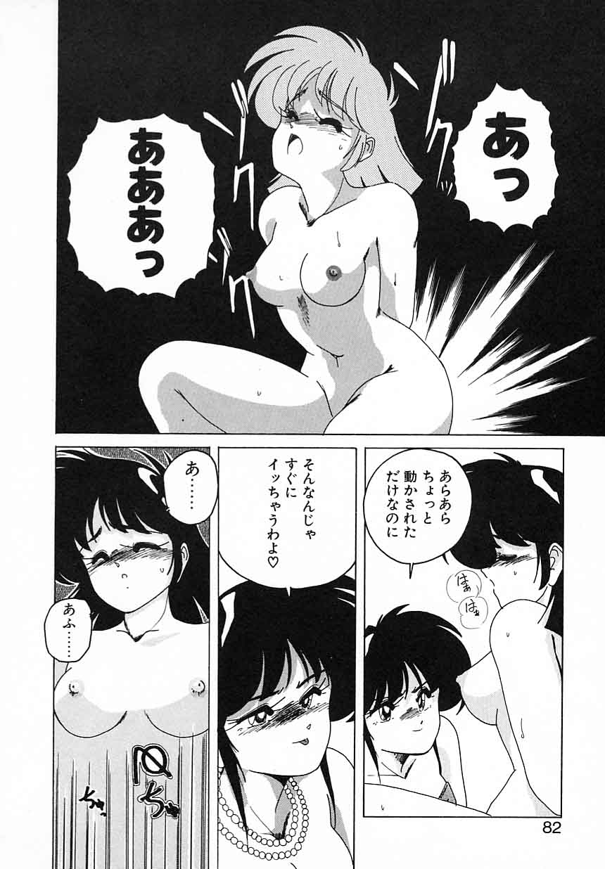 [完顔阿骨打] 嘆きの健康優良児Ⅱ