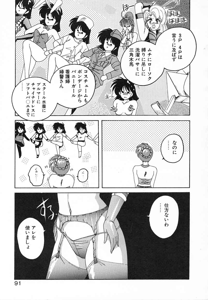 [完顔阿骨打] 嘆きの健康優良児Ⅱ