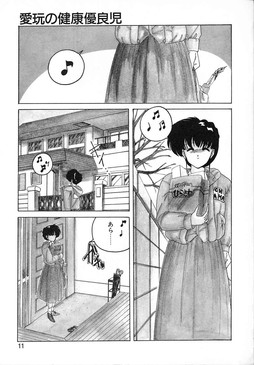 [完顔阿骨打] 嘆きの健康優良児Ⅱ