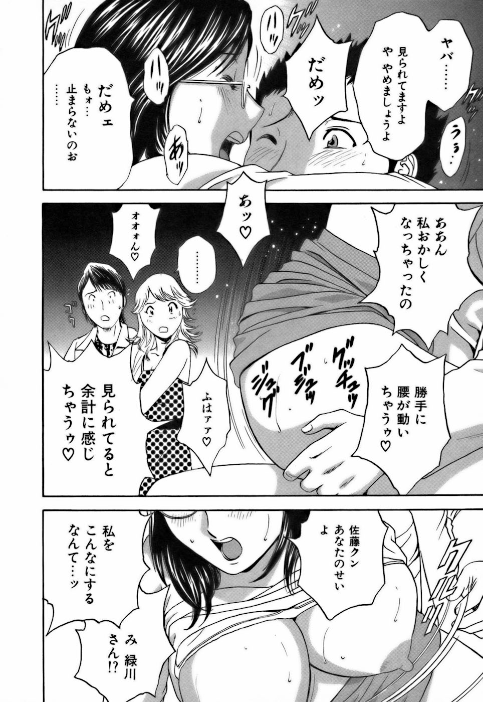 [英丸] 恋するエプロン