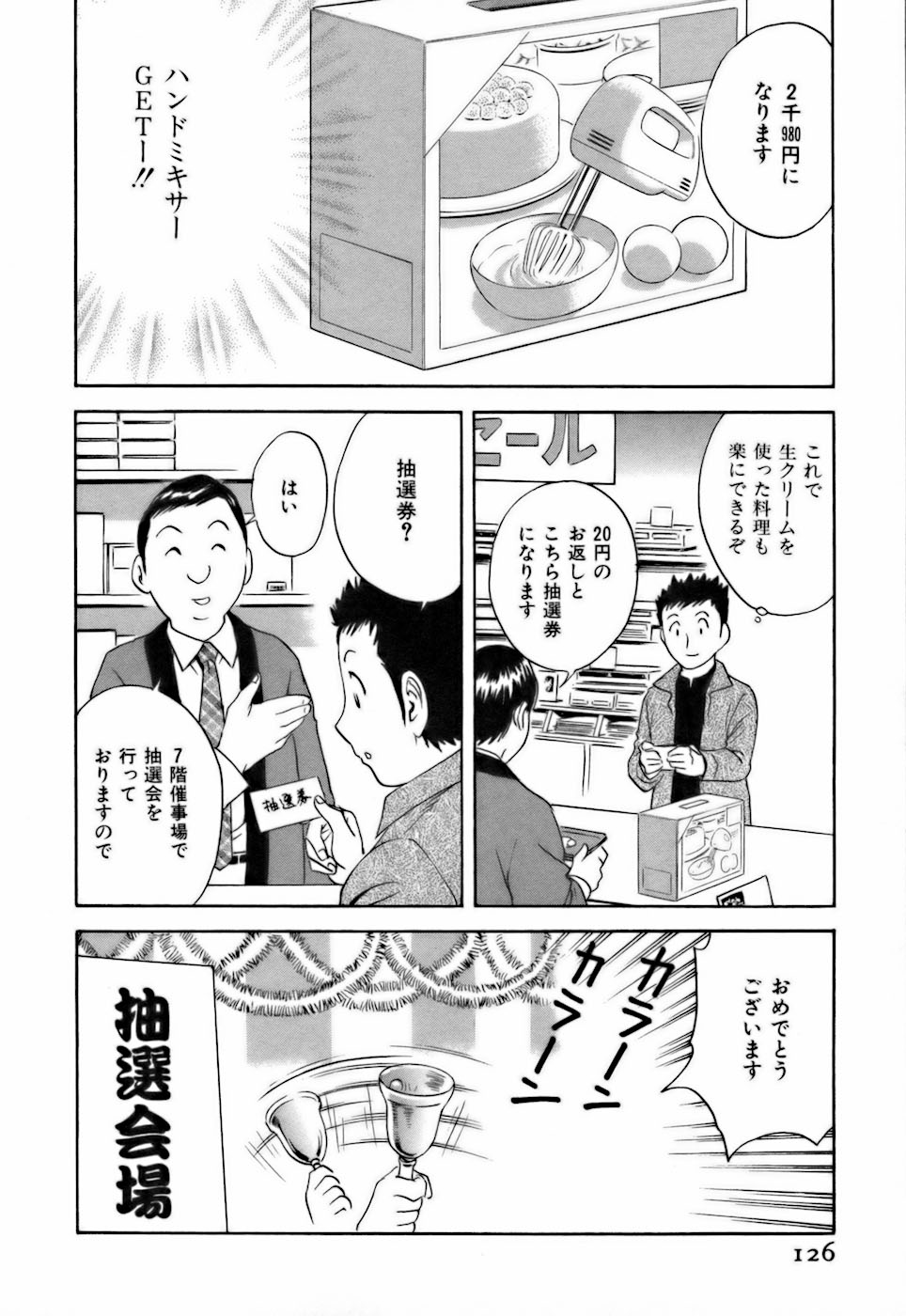 [英丸] 恋するエプロン