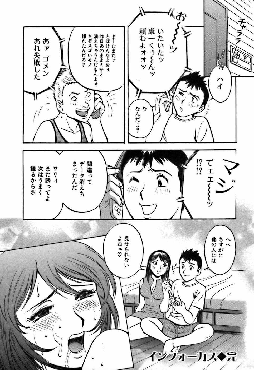 [英丸] 恋するエプロン