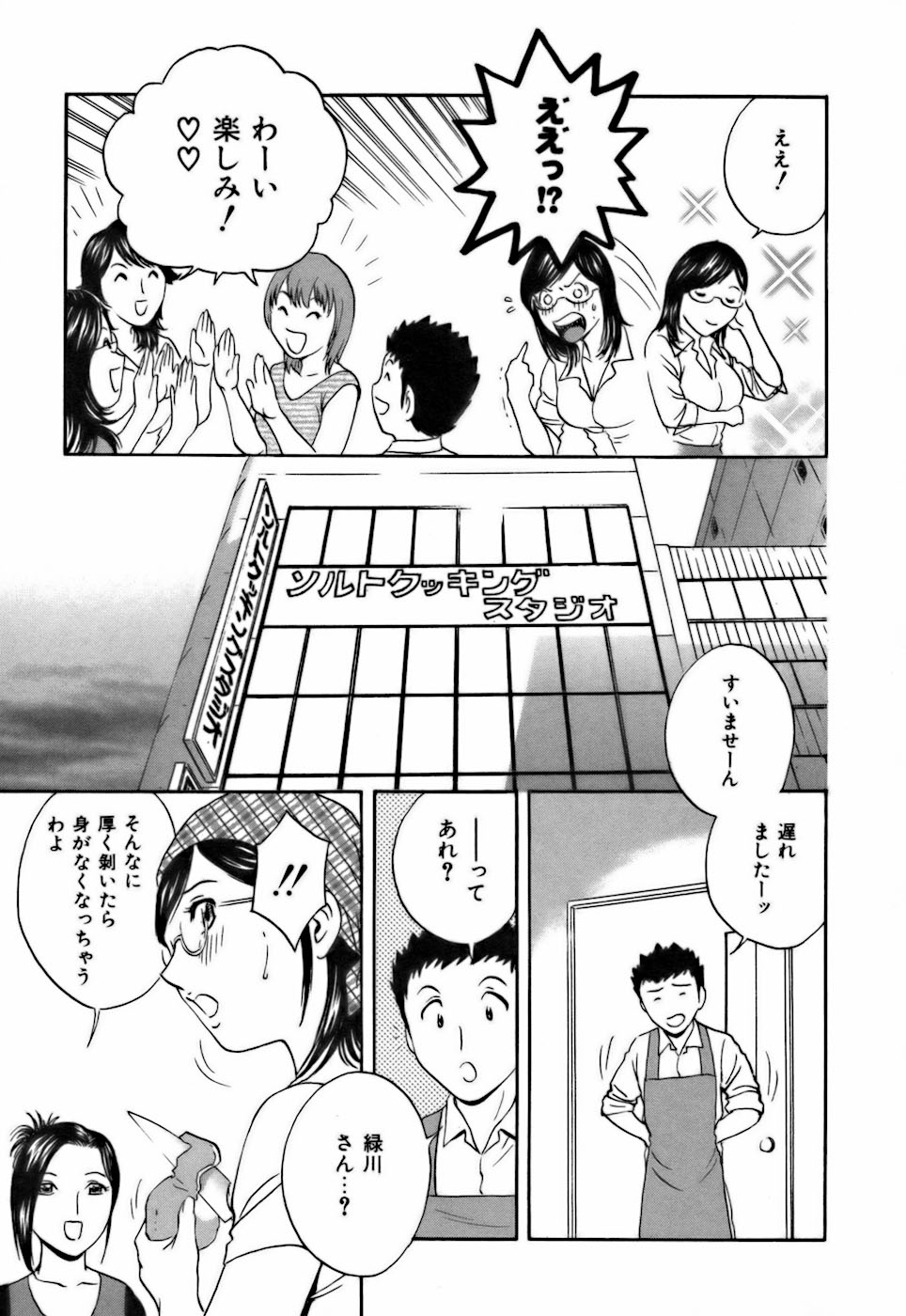 [英丸] 恋するエプロン