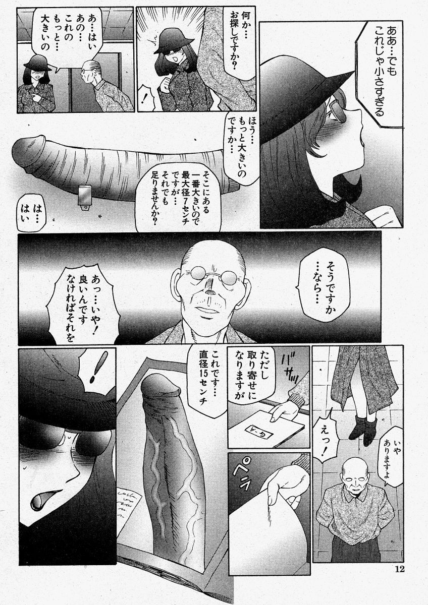 COMIC 真激 2004年1月号