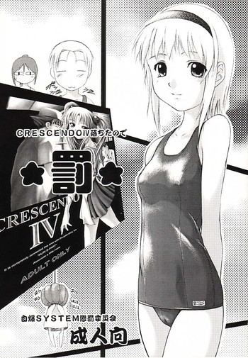 (C60) [自爆SYSTEM (涼樹天晴)] 罰 (新世紀エヴァンゲリオン)