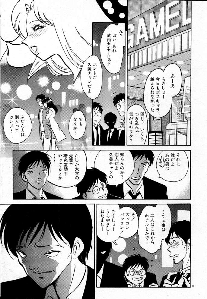 [毛野楊太郎] 正しい課外授業